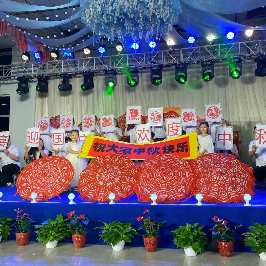 华禾2023年中秋晚会
